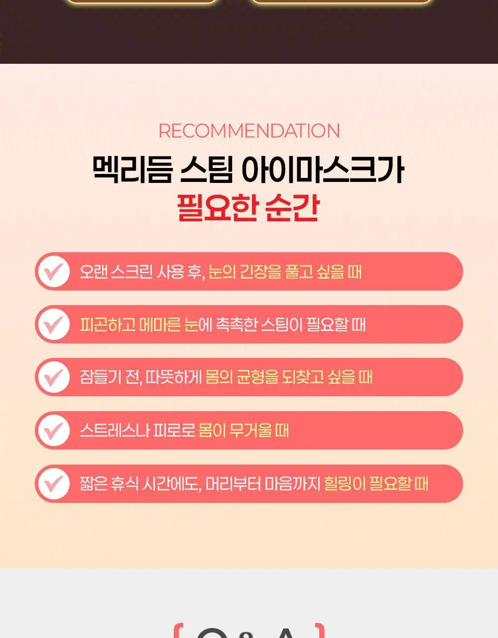 [NEW]멕리듬 온열 순환 스팀 아이마스크 국화향 5매 상세페이지 16